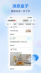 移动爱家软件