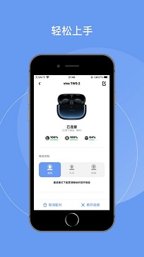 vivo耳机