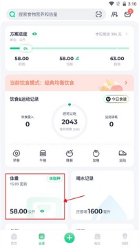 薄荷健康