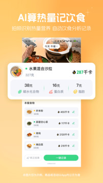 薄荷健康