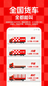网络货运平台
