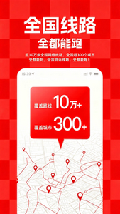 网络货运平台