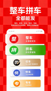 网络货运平台