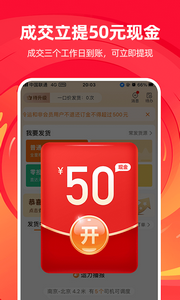 网络货运平台