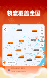 网络货运平台