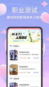 人格性格测试