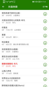 免费来电铃声大全