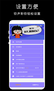 免费来电铃声大全