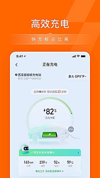 滴滴充电