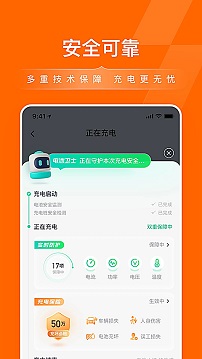 滴滴充电