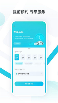 小马智行