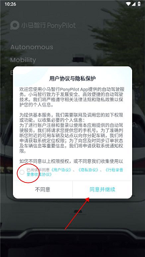 小马智行