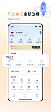 魔镜慧眼
