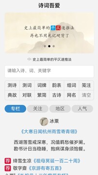 诗词吾爱