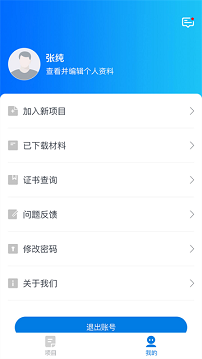 师学通