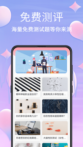 mbti人格免费测试
