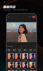专业剪映软件