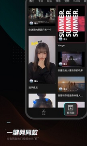 专业剪映软件