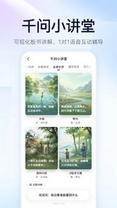 千问ai平台
