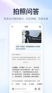 千问ai平台