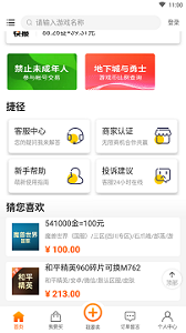 DD373游戏交易平台
