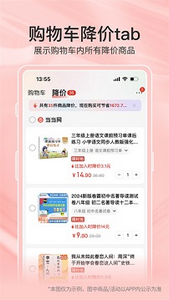 当当网app