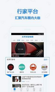 太平洋汽车网