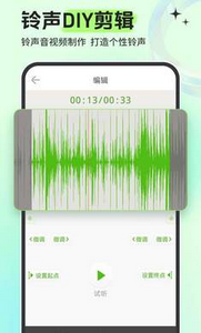 铃声多多