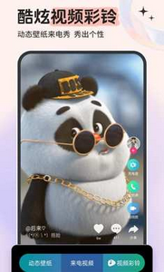 铃声多多