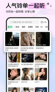 铃声多多