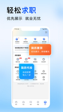 人才网