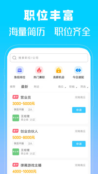 人才网