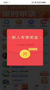 趣闲赚app