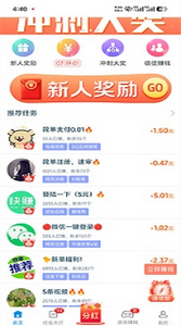 趣闲赚app