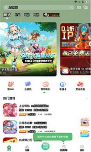 1折手游平台app