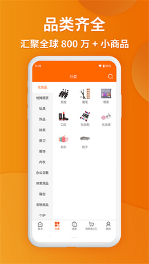 义乌购app