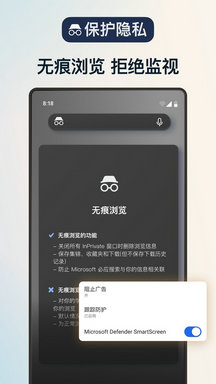 edge浏览器安卓版