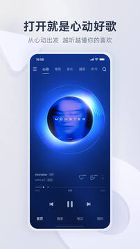 网易云音乐
