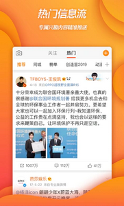 微博官方版