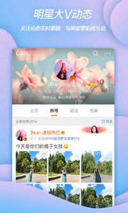 微博官方版