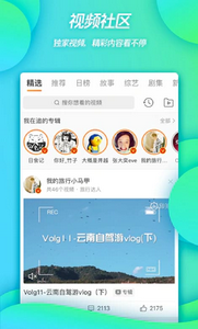 微博官方版