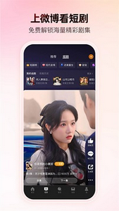 微博官方版