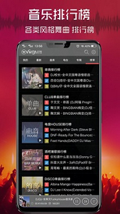 清风dj音乐网免费版