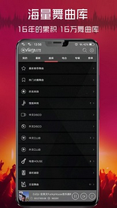 清风dj音乐网免费版