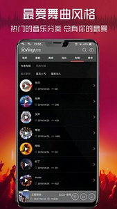 清风dj音乐网免费版