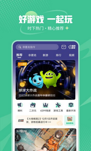 游戏盒大全