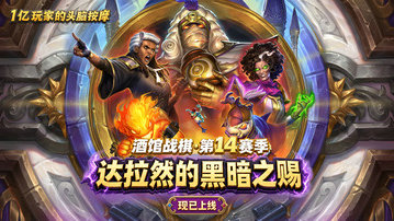 炉石传说