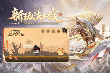 三国杀移动版