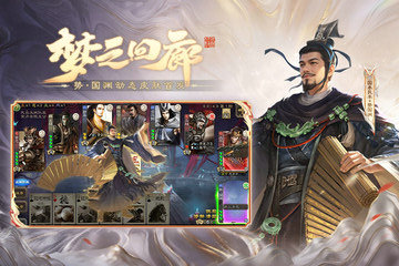 三国杀移动版