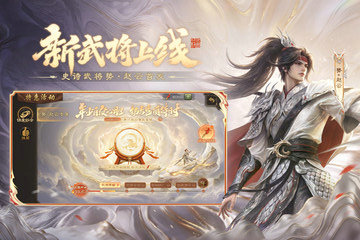三国杀移动版